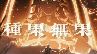 «أنت مَن زرعته بيدي، فلماذا قضت الأقدار بموتك المبكر؟»｜｜التوافق بين باي أوي وتاي مناسب، لكن لا جدوى 