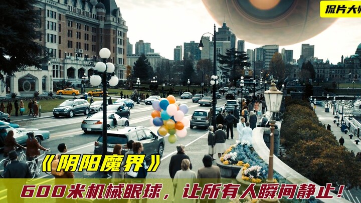 After the 600-meter mechanical eyeball appeared, everyone instantly froze—turns out they were actual