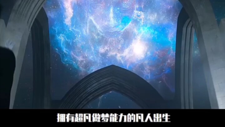 The God of Desire plots to trap the Dream King—this season’s ultimate boss makes an appearance!