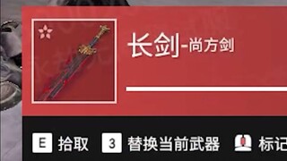 Oh my gosh, a red longsword!