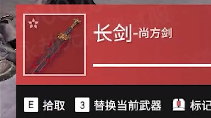 Oh my gosh, a red longsword!