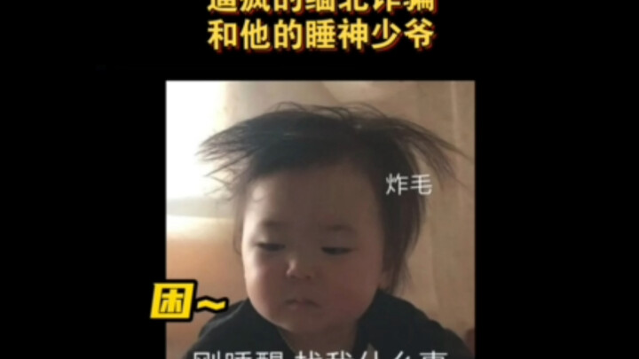 แม้แต่คนหลอกลวงก็ยังทนไม่ได้ต่อการเมินเฉยและการใช้ความรุนแรงทางใจ