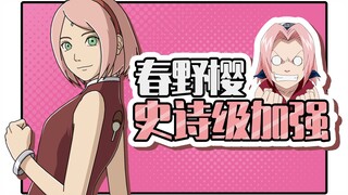 【火影博人传】小樱史诗级加强，百豪之术与大筒木一族有关！