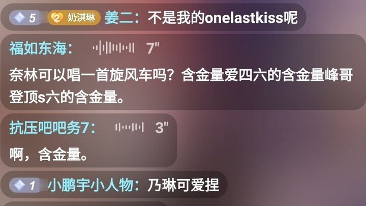 【6.2 Nailin Live】The amazing voices of Douyin users