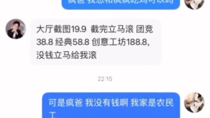 Fengfeng, why are you like this? 😭