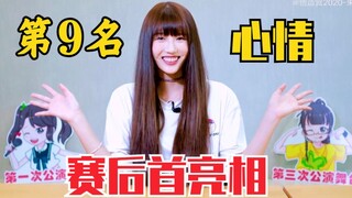 Chu Chủ Ái lần đầu đăng bài sau cuộc thi! Bộc bạch cảm xúc khi giành vị trí thứ 9 tại Sáng Tạo Doanh