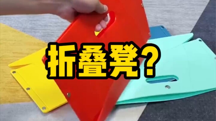 Bangku lipat ini lumayan sih, tapi apakah kamu bakal bawa saat keluar rumah?