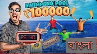 বাংলা💪 ভিডিও টা শেষ পর্যন্ত দেখে যান 🌊২৪ ঘন্টা পানি ভেতরে থাকার চ্যালেঞ্জ ৳১০০০০০টাকা পুরস্কার 😱