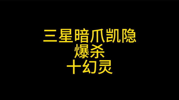 Is This What 10 Phantom Spirits Look Like?