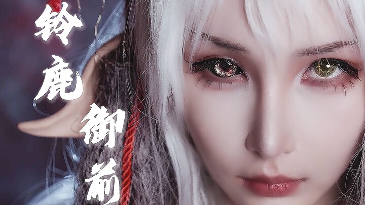 [Suzuka Gozen | Golden-Eyed Prosthetic Eye] - "I am Suzuka Gozen, the mistress of Mount Suzuka."