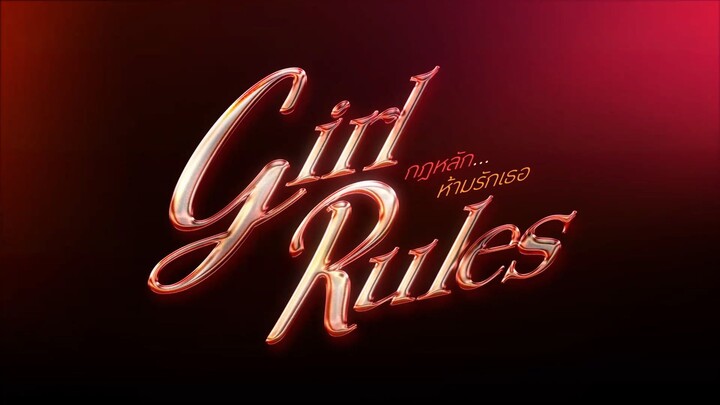 Girl Rules กฎหลัก...ห้ามรักเธอ EP.6
