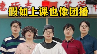 Jika kelas juga seperti siaran grup