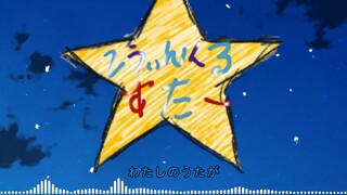 【UTAU曲】 2うぃんくるすたー 【オリジナル】