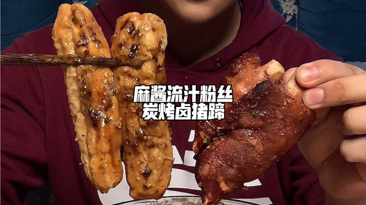 ขาหมูตุ๋นย่างถ่านเส้นหมี่ราดซอสงา