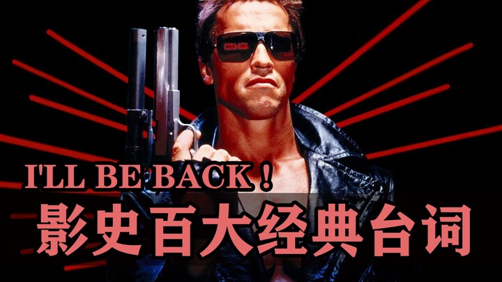 The behind-the-scenes stories of the top 100 classic lines in film history!