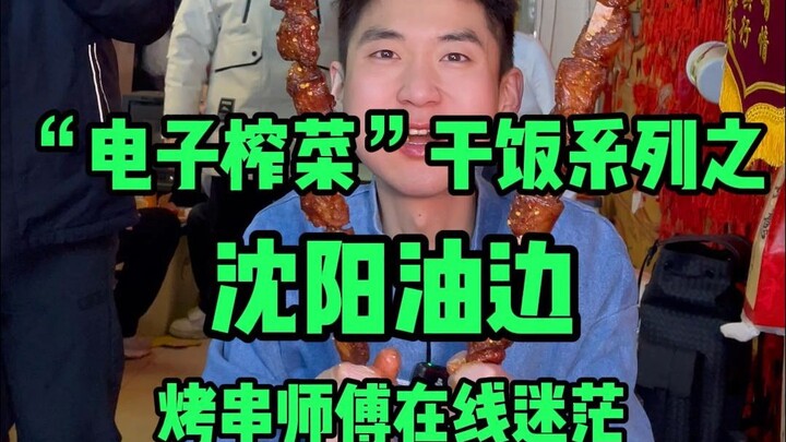 Sường xào Tô Châu