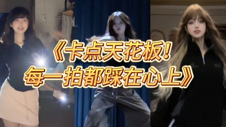 «رقصة مذهلة على الإيقاع! كل ضربة تلامس القلب»