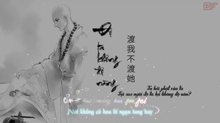 Độ Ta Không Độ Nàng | 渡我不渡她 - Tô Đàm Đàm/苏谭谭 & Giai Bằng/佳鹏