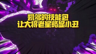 14 skill Kaido yang paling ganas, raja duel makhluk terkuat dan Luffy level lima hingga akhir, hampi