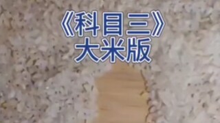 Guangxi subjek tiga versi nasi