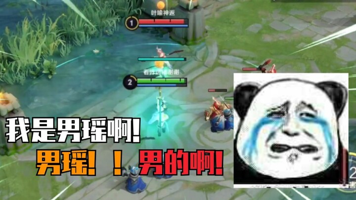 لماذا الكل بيفكر إن اللي يلعبوا راوو بنات؟ إمتى هنقوم نحن الراوو الرجال ونثبت وجودنا؟! بغيظني كتير!