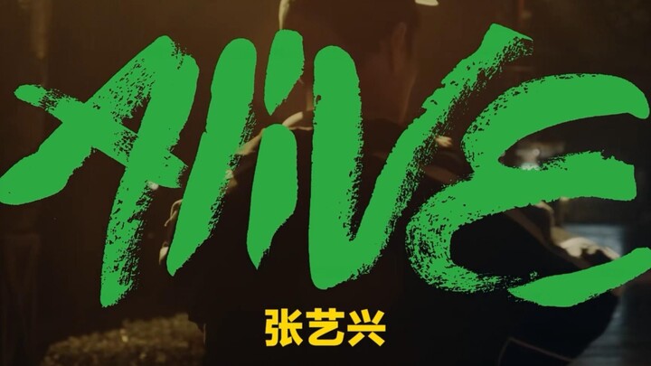 [Zhang Yixing | Alive] Zhang Yixing and Sprite have jointly created the brand-new single "Alive" — t
