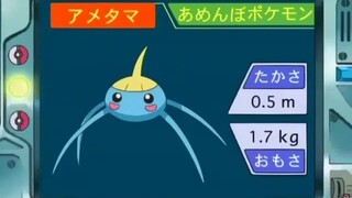 オーキド博士のポケモン講座(アメタマ)