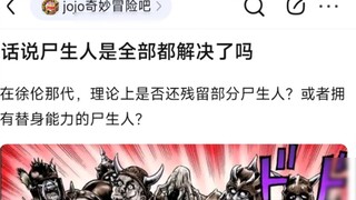 Ngomong-ngomong, apakah semua zombie sudah ditangani? Secara teori, apakah masih ada beberapa zombie