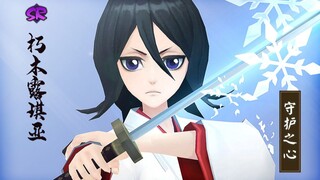 Kuchiki Rukia's latest skin [Guardian Heart] Modeling & Skill Special Effects & Full Action Apprecia