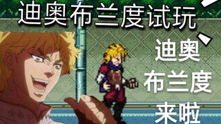 BLEACH vs Naruto Jojo Dio Brando trial, super strong and handsome Jojo new character, super cool ski