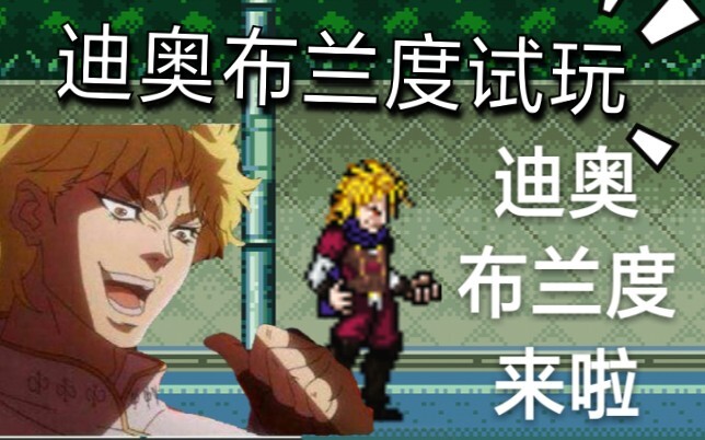 Uji Coba BLEACH Vs Naruto Jojo Dio Brando, Karakter Baru Jojo Super Kuat Dan Tampan, Skillnya Super 