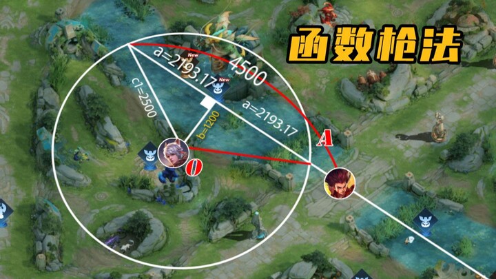 The most amazing defense ever! Using trigonometric functions to take down Nezha?