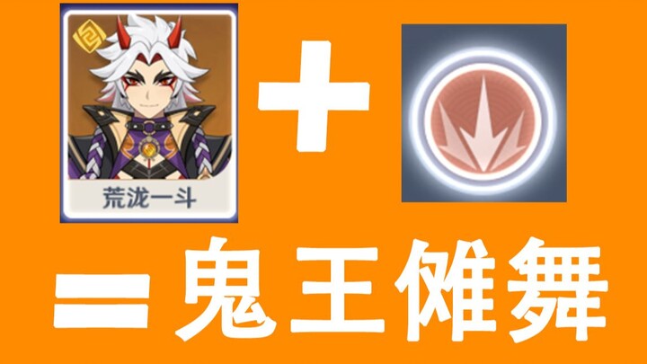 [100-Person Uprising] Arataki Itto: Xiao doesn’t even understand the⚡⚡Powerful Waist Nuo Dance⚡⚡!