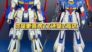 高达ZZ逆变形，最后你是更喜欢ZZ还是Z高达？