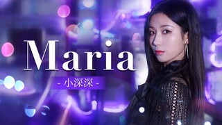 【小深深儿】全网最迟《Maria》 腰扭断系列