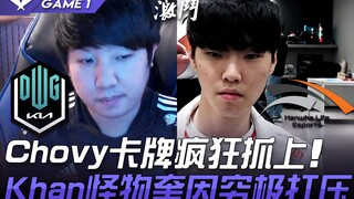 DK vs HLE: Battle for the Top Spot! Chovy's crazy card picks on top, Khan's monstrous Quinn handles 