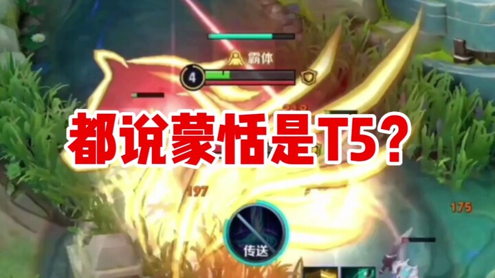 Meng Tian: Once you unleash his ultimate, guess how tanky he gets.