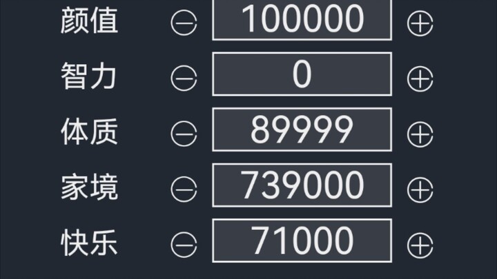 《人生重开模拟器之我是傻逼》