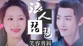 【杨紫&肖战||笑容剪辑】—浪人琵琶“你微微一笑，蝴蝶为你倾倒”♡＾▽＾♡