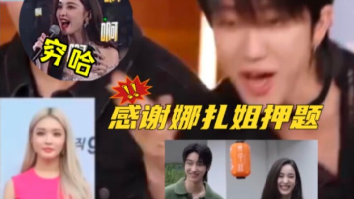 Wonwoo: Why are you so good at this? Xia Ba: My sister Naza helped me review.