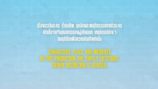 DEVIL IN LAW (2023) EPISODE 17 FINALE