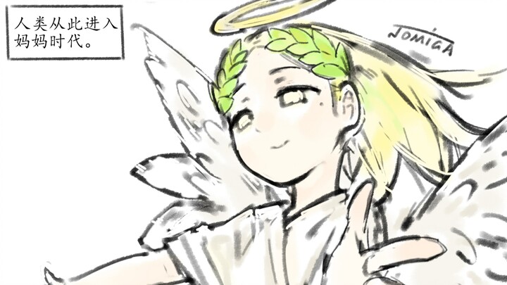 是幼女天使妈妈哦