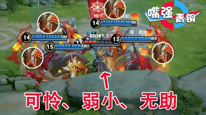 Zhong Kui yang mati kepanasan karena "omongan kuat perunggu"! Bai Qi: Apakah kamu putus asa?