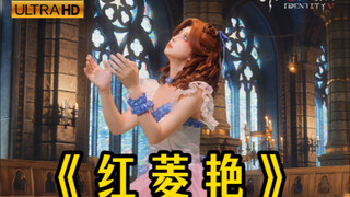 Making a short film titled "Crimson Lotus" for Identity V