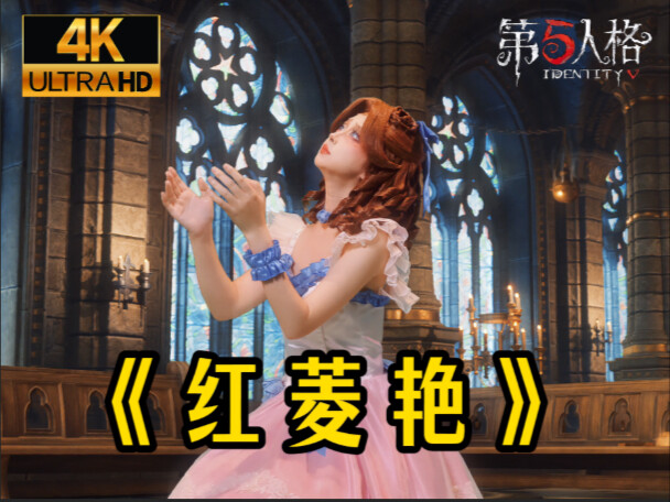 Making a short film titled "Crimson Lotus" for Identity V