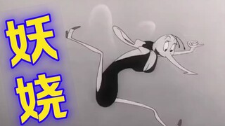 这么妖娆的母蚊子你们见过吗？