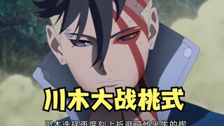 Boruto 292 Kawaki melawan Momoshiki, Kawaki kembali membuka baji