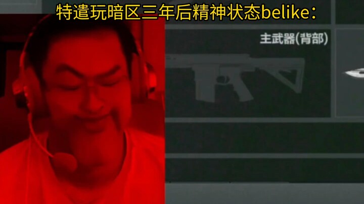 เล่นแดนลับจู่โจมมา 3 ปี: ฉันในอดีต vs ฉันในปัจจุบัน