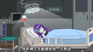 手术失败，我成了植物人