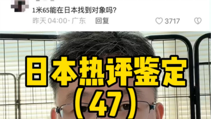 Cao 165cm có thể tìm được người yêu ở Nhật Bản không?